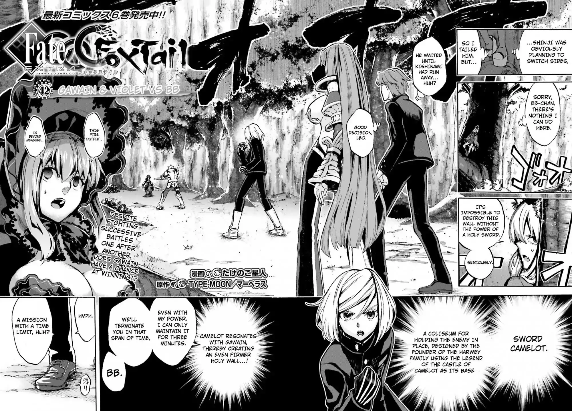 Fate/Extra - Mikon! Kyasuko-chan!? Chapter 41 2